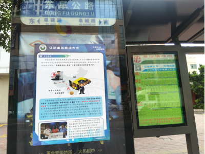 阜沙鎮(zhèn)禁毒信息〔2020〕第167期--阜沙禁毒宣傳進(jìn)公交站、進(jìn)廠企、進(jìn)廣場(chǎng)（2020.11.17 