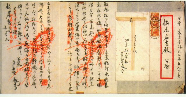 4-4、照片：萱野長知從北京致梅屋莊吉電告知孫中山的病情.jpg