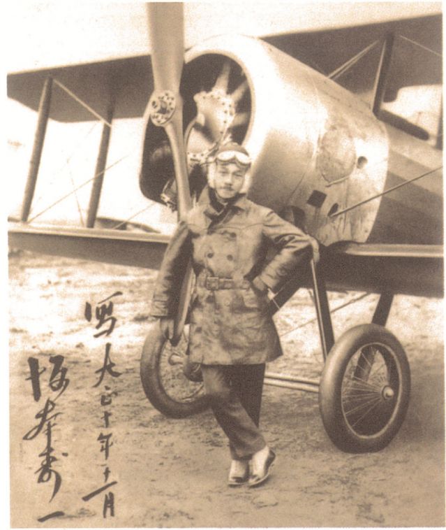 2-17_2、照片：中華革命黨近江飛行學(xué)校學(xué)員及教官坂本壽一.jpg