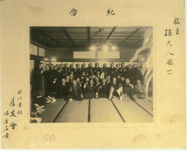 2-6、照片：梅屋莊吉贈給孫中山的在紅葉館的合影.jpg