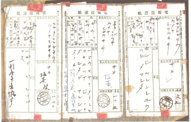 2-18、照片：1916年5月4日坂本壽一在日本滋賀縣八日市給梅屋的關于飛行學校飛行訓練已開始的電報