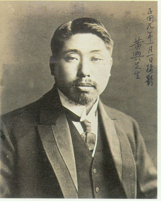 3-9、照片：梅屋莊吉后人珍藏的黃興照片.jpg