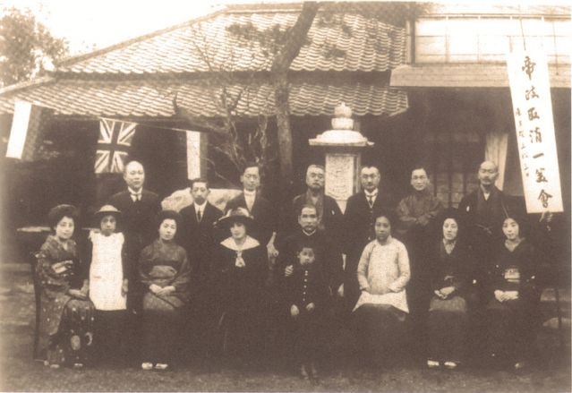 2-19、照片：孫中山回國前在田中昂寓所慶祝袁取消帝制時的合影.jpg