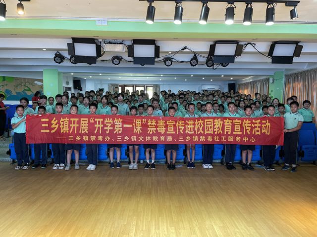 三鄉(xiāng)鎮(zhèn)開展“&nbsp;遠(yuǎn)離毒品，呵護(hù)未來”禁毒宣傳教育活動(dòng)圖片4.jpg