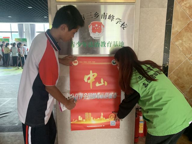 三鄉(xiāng)鎮(zhèn)開展“禁毒無年齡，防范于少年”禁毒宣傳活動照片3.jpg