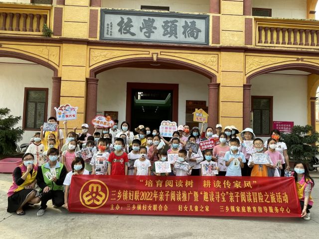 三鄉(xiāng)鎮(zhèn)開展“世界讀書日，禁毒伴成長”禁毒宣傳活動圖片1_副本_副本.jpg