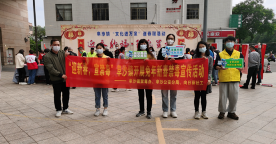 阜沙鎮(zhèn)禁毒信息〔2023〕第19期--【阜沙禁毒】賀新春，書對聯(lián)，齊禁毒（2023.1.16 )  