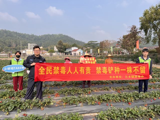 三鄉(xiāng)鎮(zhèn)開(kāi)展“禁種鏟毒正當(dāng)時(shí)，禁毒宣傳不停歇”活動(dòng)照片3.JPG