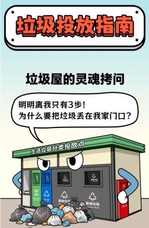 別讓果皮箱“吃撐”！小件歸我，大袋找它~